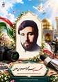 زندگینامه شهید سید محمود سیدی علوی